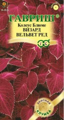 Колеус Блюме Визард Вельвет Ред цв.п 4шт Гавриш