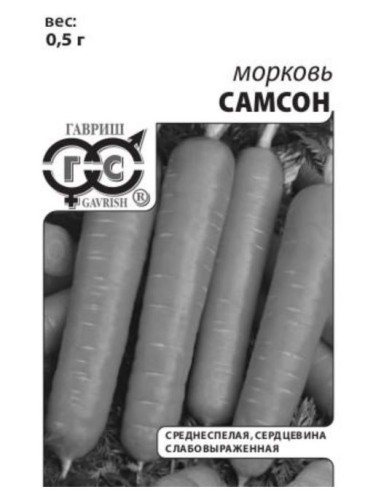 Морковь Самсон бел.п. 0,5гр Гавриш