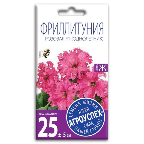 Петуния Розовая фриллитуния  F1 цв.п 10шт Агроуспех