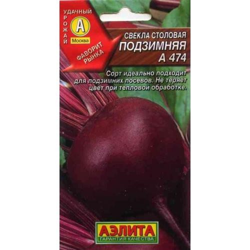 Свёкла Подзимняя А 474 цв.п 3гр Аэлита
