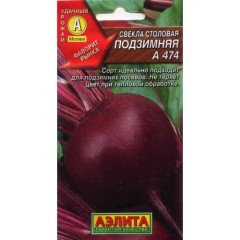 Свёкла Подзимняя А 474 цв.п 3гр Аэлита