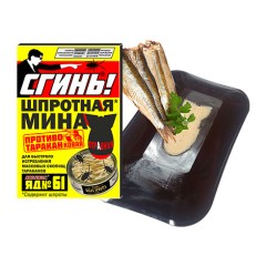 Шпротная Мина от тараканов (Мгновенный яд) Сгинь №61 Дохлокс