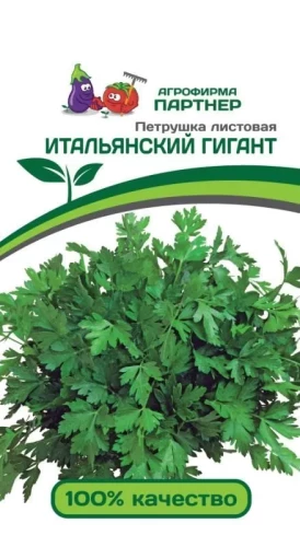 Петрушка листовая Итальянский Гигант цв.п 2гр Партнёр