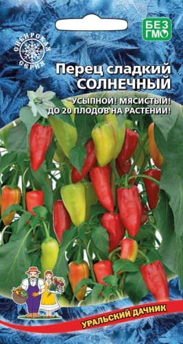 Перец Солнечный цв.п 20шт Уральский Дачник