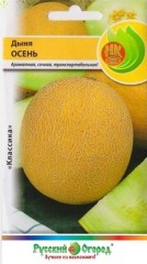 Дыня Осень цв.п. 1гр НК Русский Огород