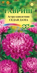 Астра Седая Дама цв.п 0,3гр Гавриш