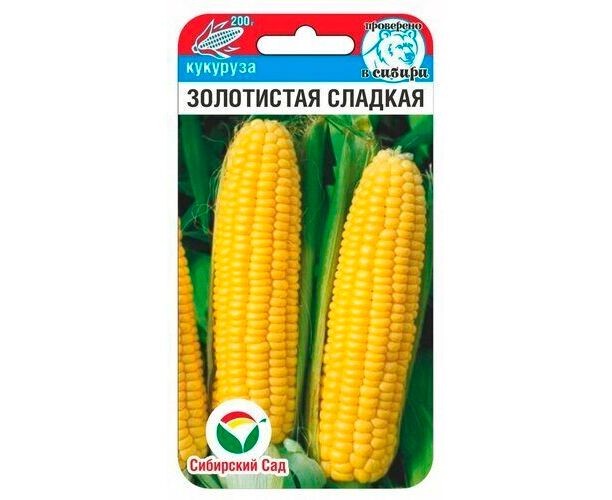 Кукуруза Золотистая Сладкая цв.п 10шт Сибирский Сад