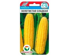 Кукуруза Золотистая Сладкая цв.п 10шт Сибирский Сад