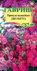 Примула малакойдес Джульетта смесь цв.п 10шт Гавриш