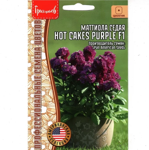 Маттиола Hot Cakes Purple F1 седая цв.п 5шт ИП Григорьев