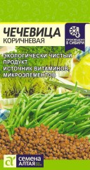 Чечевица Коричневая цв.п 5гр Семена Алтая