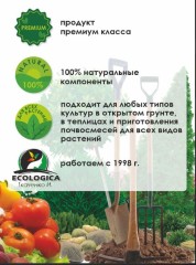 Удобрение Биогумус жидкий концентрат 1л ИП Ткаченко