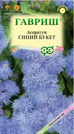 Агератум Синий Букет цв.п 0,05гр Гавриш