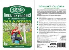 Побелка садовая на клеевой основе 1кг. Домен