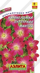 Камнеломка  Арендса Пурпурная Мантия цв.п 0,02гр Аэлита