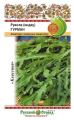 Рукола Гурман цв.п. 0,5гр НК Русский Огород