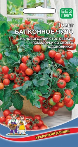 Томат Балконное Чудо цв.п 20шт  Уральский Дачник