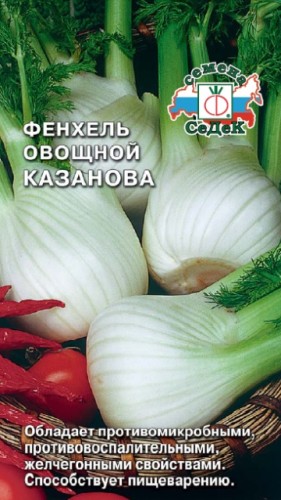 Фенхель Казанова цв.п 0,5гр СеДек