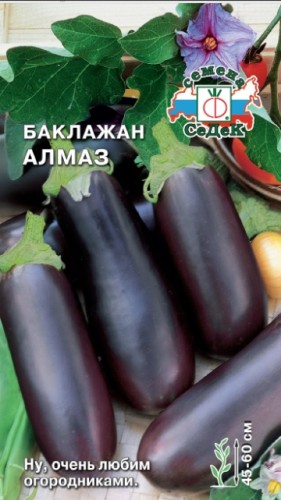 Баклажан Алмаз цв.п 0.2гр СеДек