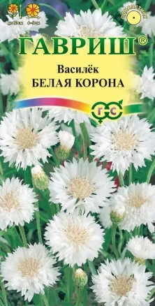 Василёк Белая Корона цв.п 0.2гр Гавриш