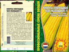 Кукуруза Челл (Челленджер) суперсладкая F1 цв.п 20шт ИП Григорьев