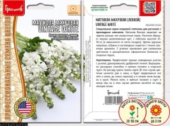 Маттиола Vintage White махровая цв.п 5шт ИП Григорьев