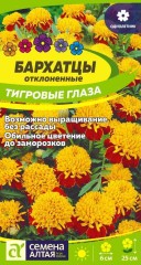 Бархатцы Тигровые Глаза цв.п 0,3гр Семена Алтая