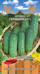 Огурец Германика F1 цв.п 10шт Премиум Сидс