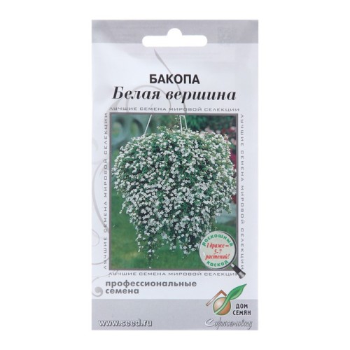 Бакопа Белая Вершина цв.п 3шт Сортсемовощ