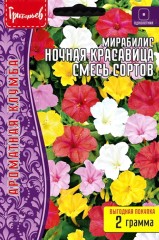 Мирабилис Ночная Красавица Смесь Сортов цв.п 2гр ИП Григорьев