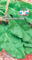 Щавель Широколистный цв.п 0,5гр СеДек