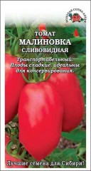 Томат Малиновка Сливовидная цв.п 0,1гр Золотая Сотка