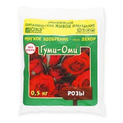 Гуми-оми 500гр для роз БашИнком