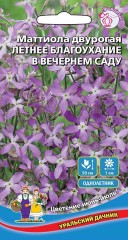Маттиола Летнее Благоухание В Вечернем Саду цв.п 0,25гр Уральский Дачник