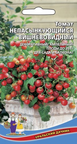 Томат Вишнёвовидный Непасынкующийся цв.п 20шт Уральский Дачник