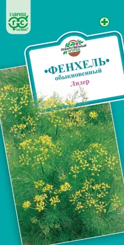 Фенхель Лидер обыкновенный цв.п 0,5гр Гавриш