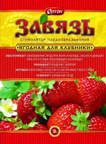 Завязь Ягодная для Клубники 2гр Ортон