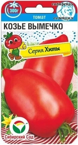 Томат Козье Вымечко цв.п 20шт Сибирский Сад