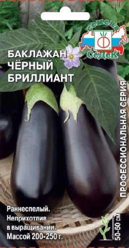 Баклажан Черный Бриллиант цв.п 0.2гр СеДек