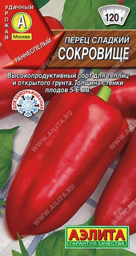 Перец сладкий Сокровище цв.п 0,2 гр Аэлита