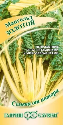 Мангольд Золотой (листовая свёкла) цв.п 2гр Гавриш