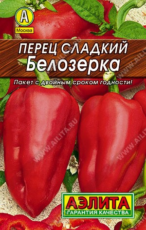 Перец Белозерка цв.п 20шт Аэлита