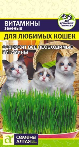 Витамины зеленые Для Любимых Кошек цв.п 10гр Семена Алтая
