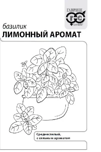 Базилик Лимонный Аромат бел.п 0,3гр Гавриш
