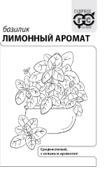 Базилик Лимонный Аромат бел.п 0,3гр Гавриш