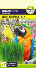 Зелёные Витамины Для Пернатых цв.п 10гр Семена Алтая