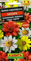 Цинния Захара Малиновый Лимонад, смесь сортов цв.п 5шт Аэлита