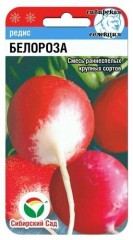 Редис Белороза смесь цв.п 2гр Сибирский Сад