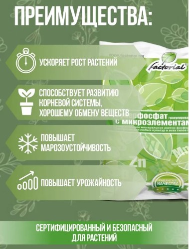 Суперфосфат 1кг Факториал