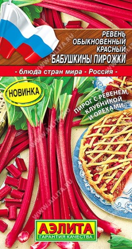Ревень Бабушкины Пирожки цв.п 0.1гр Аэлита